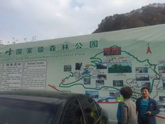 简介-五女峰国家森林公园