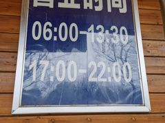 门面-风云面馆(珠海路店)