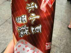 -康乐(滨江道店)