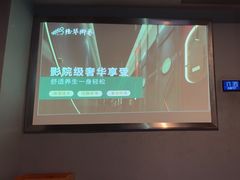 -陆琴脚艺·足浴·SPA(夫子庙店)