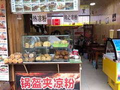 -刘氏方酥锅盔(古城总店)