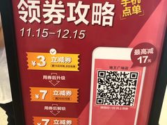 -CoCo都可(中华广场店)