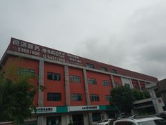 -芭洛商务中心-停车场