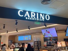-CARINO BAKERY&CAFE(人广来福士店)