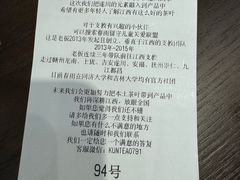-KUNCHA鲲茶·江西制茶(铜锣湾店)