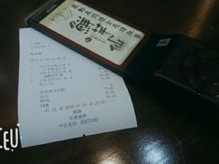 账单-鲜芋仙(华府店)