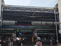-羊栏农贸市场(羊新路店)