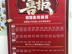 -童程童美·信息学竞赛·机器人编程·少儿编程(太阳宫校区)