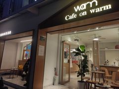 门面-Cafe on warm(丹霞店)