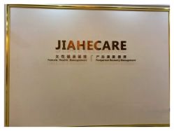 -北京嘉禾妇儿医院·产后康复中心