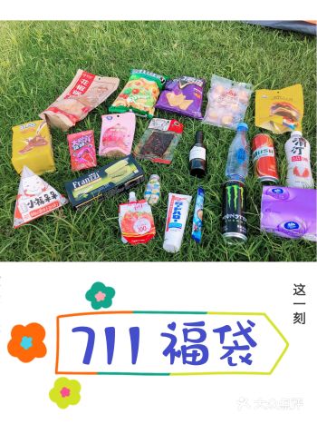 看到群友说7.11活动还没结束，就赶紧去淘啦
