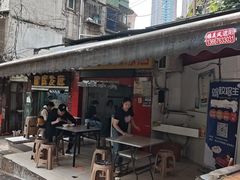 -好吃狗凉糕总店