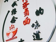 -阿芬卤面(花巷店)