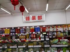-北京稻香村(花市店)