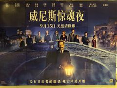 -浙影时代影城·宁波东门银泰店(原宁波时代电影大世界)