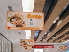 -眉州东坡(国贸店)