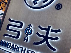 -弓夫射箭·CAFE·运动健身(深圳来福士广场店)