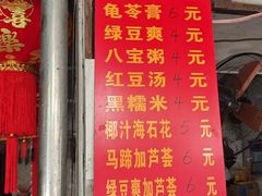 -贤兴甜汤