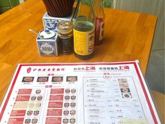 -沪西老弄堂面馆(定西路店)