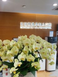 -杭州贝瑞斯美华妇儿医院·早孕·产检·儿科