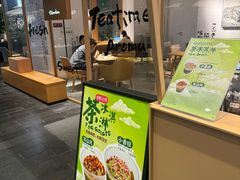 -tea'stone (万象天地店)