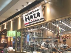 -狮头牌卤味研究所·卤味饭(花城汇南区店)