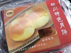 -新川饮食(新川小区店)