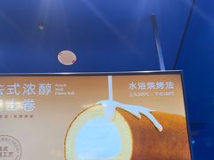 -the Roll'ING手作瑞士卷专门店(卓悦中心店)