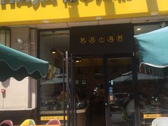 -花甲大咖(曼哈顿店)