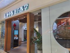 -庆德堂中医馆·小儿推拿(江北店)