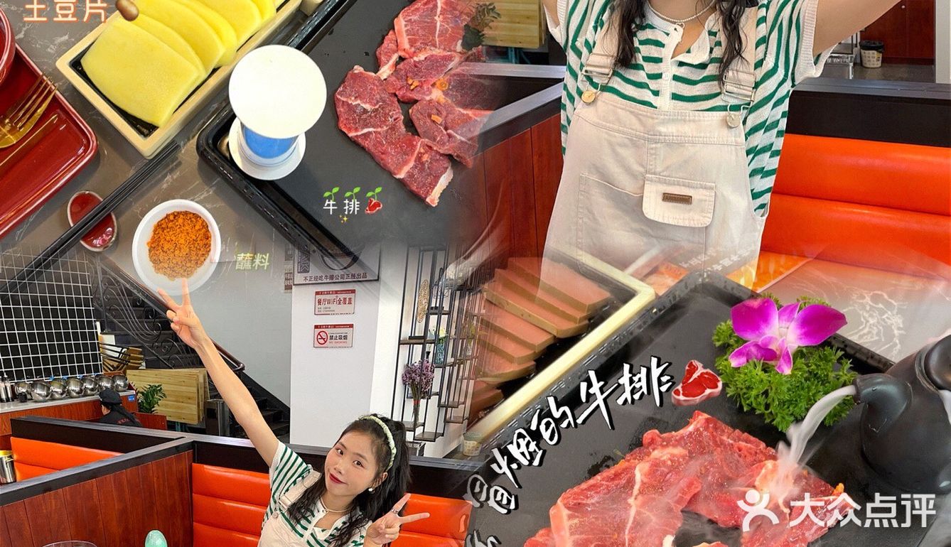 东莞首家烫着吃的牛排火锅🍲
