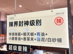 -牛事制造局牛肉火锅(莲岳路店)