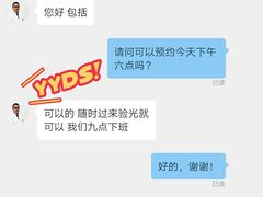 -宝岛眼镜(北京亚运村旗舰店)