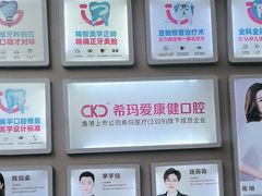 -希玛爱康健口腔(南山海岸城店)
