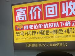 -修卜凡二手严选店·手机维修·回收租赁(川沙地铁站店)