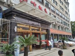 -美味故事特色餐厅(汉阳郭茨口店)