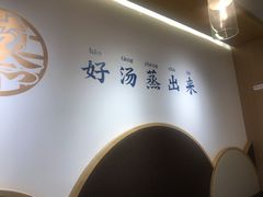 -千忆汤包(闽江路店)
