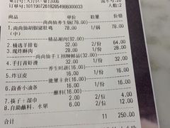 账单-尚尚仙·酸汤猪手·猪肚鸡火锅(华联万柳购物中心店)