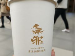 -無邪日式甜品(世博源店)