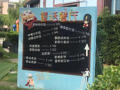 -安徒生童话乐园