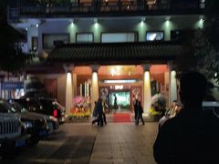 -湖畔居茶楼(湖滨店)