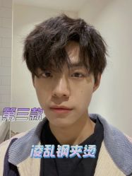 -贝勒爷专业男发