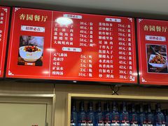 -杏园餐厅(西四北大街店)