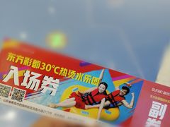 -青岛东方影都融创水世界