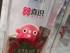 -喜识·冰糖葫芦·炒酸奶(怀特店)