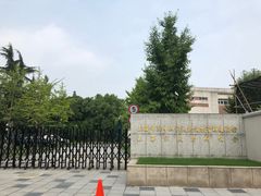大门、非正门-宋庆龄陵园