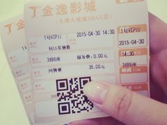 iphone_upload_pic-金逸影城(大悦城IMAX激光店)