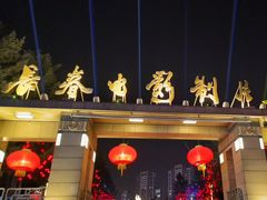 -长影旧址博物馆