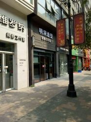 -明洞造型精品烫染