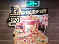 -麦当劳(一德路店)